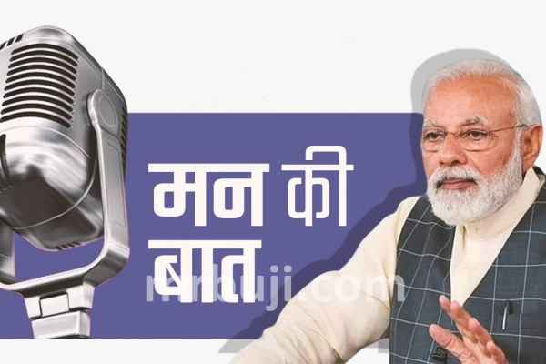 Mann ki Baat.