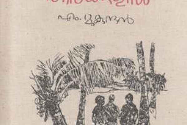 Mayyazhippuzhayude Theerangalil